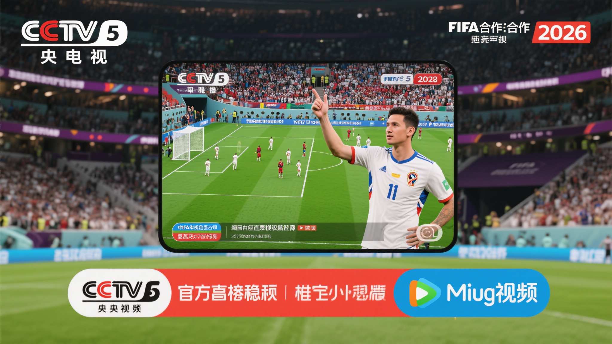 世界杯平台手机下载