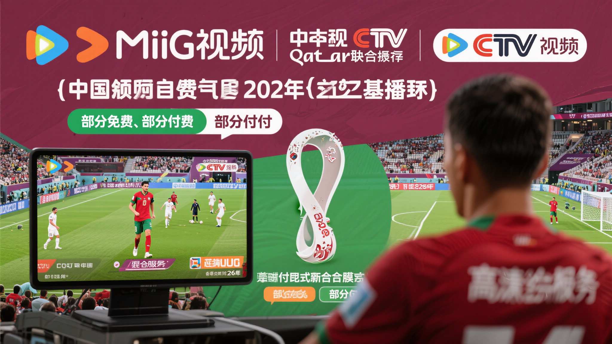 世界杯平台产品服务